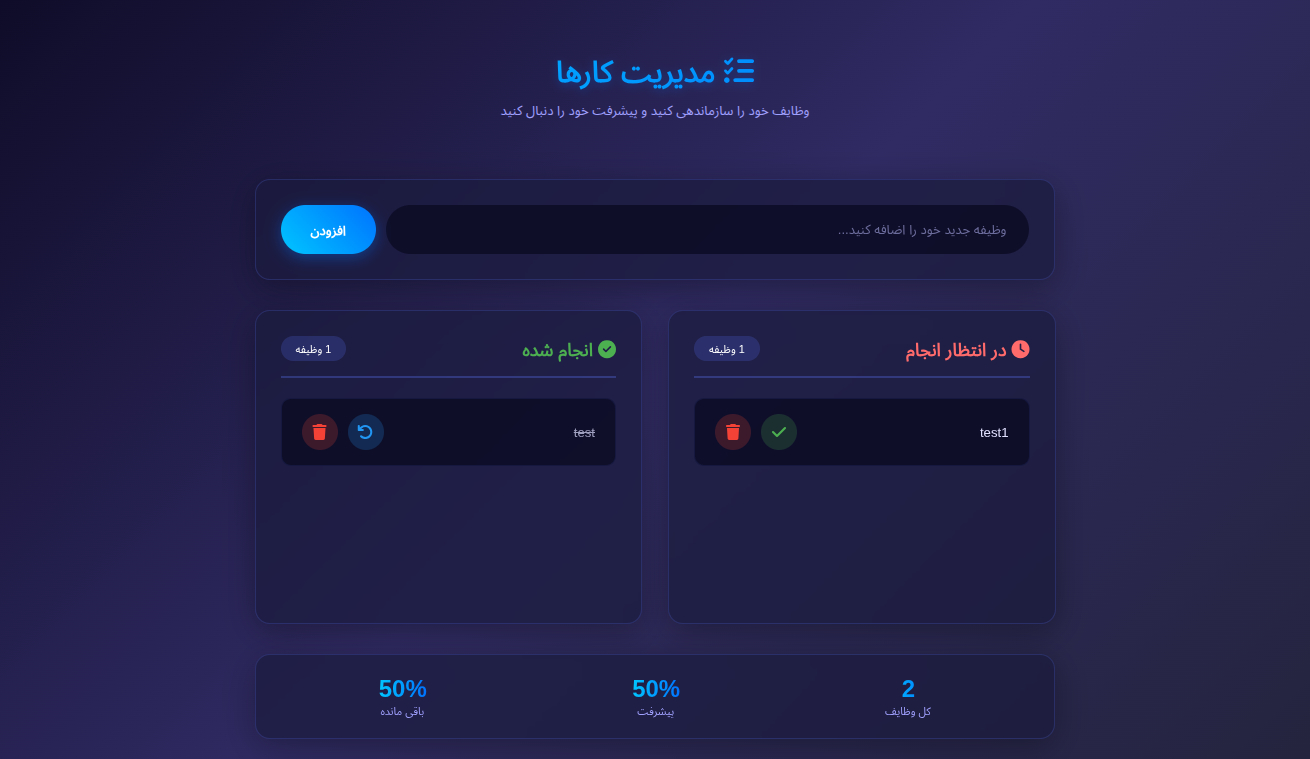 دمو قالب