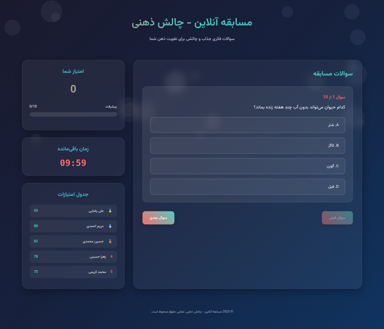 دمو قالب