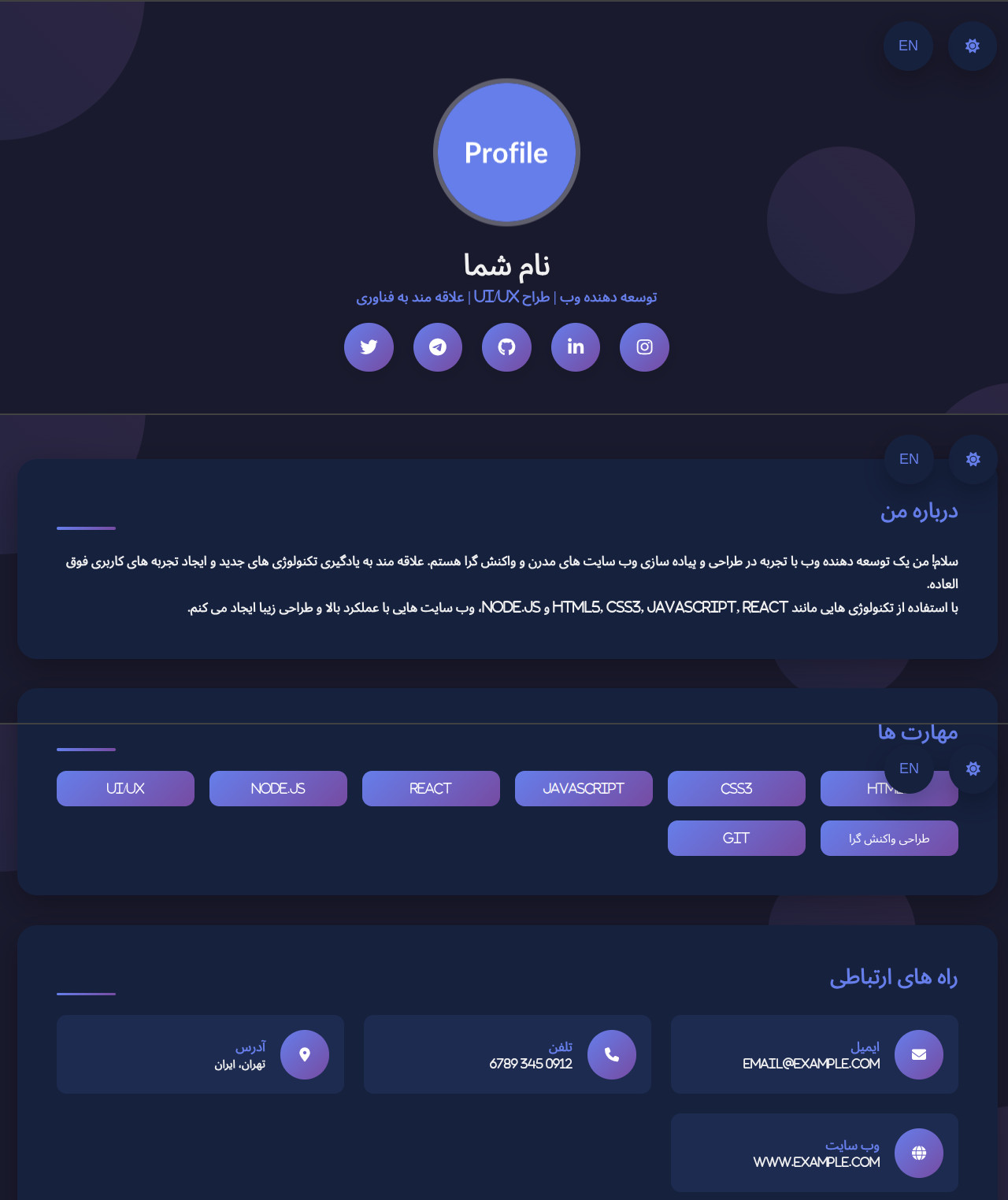 دمو قالب