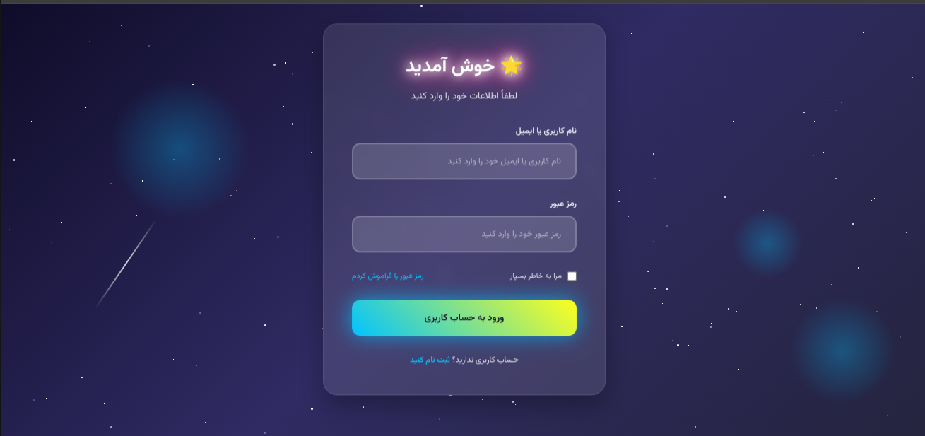 صفحه ثبت نام و ورود