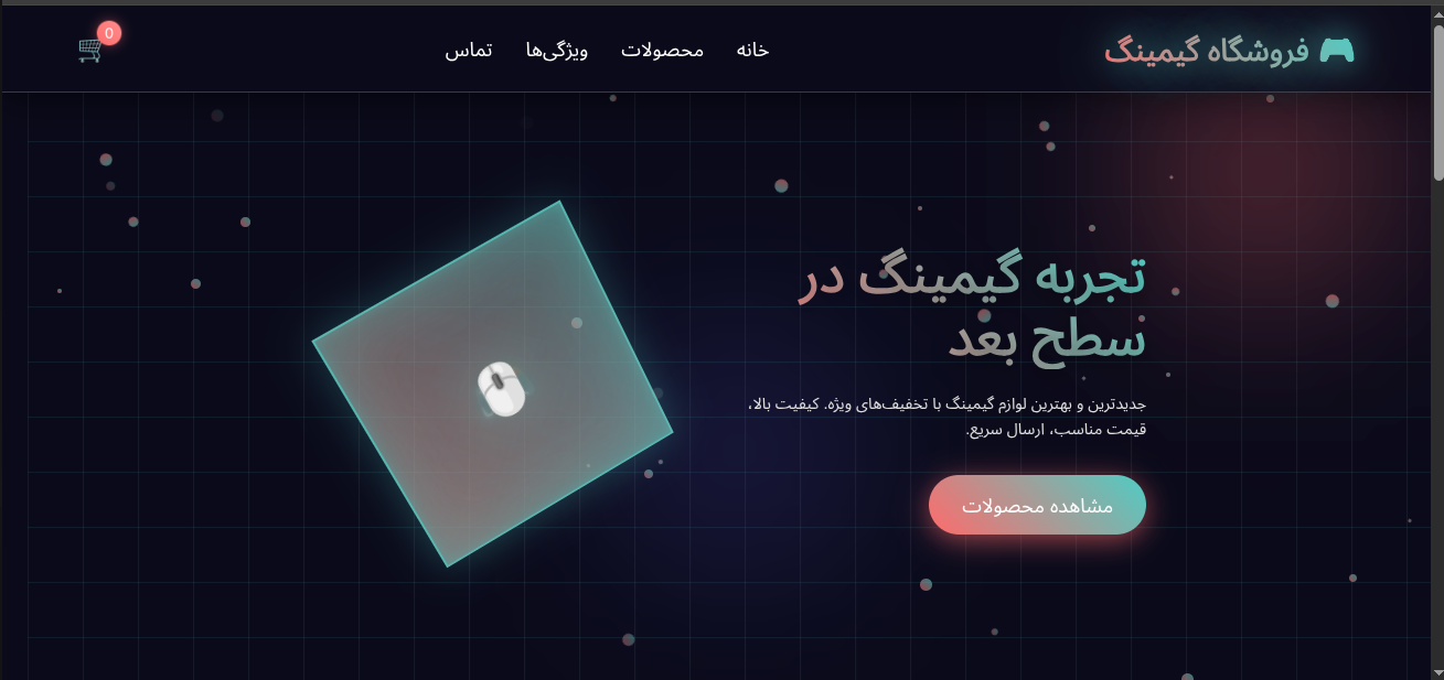 فروشگاه گیمینگ